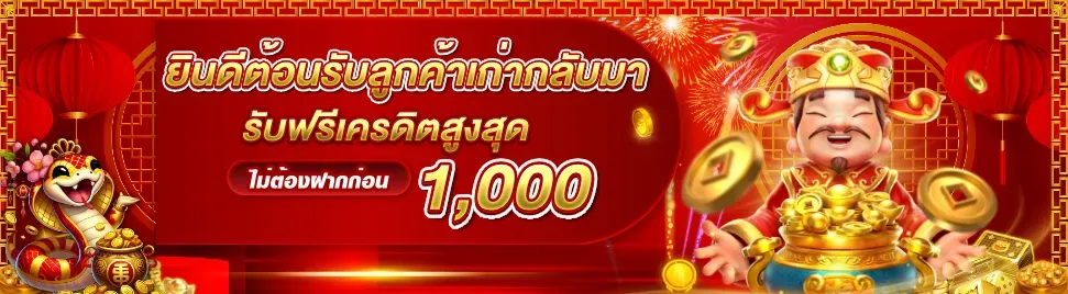 จ้าวเจ๊ง 888 ทางเข้า (1)