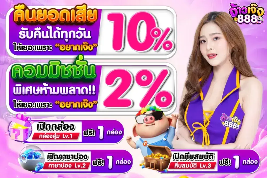 ยอดเสียคอม by จ้าวเจ๊ง888 ทางเข้า